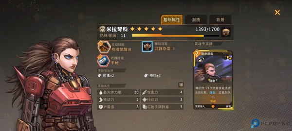火种协定手游