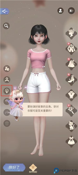 时光公主