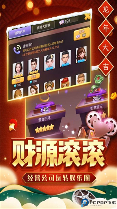 票房大卖王手游