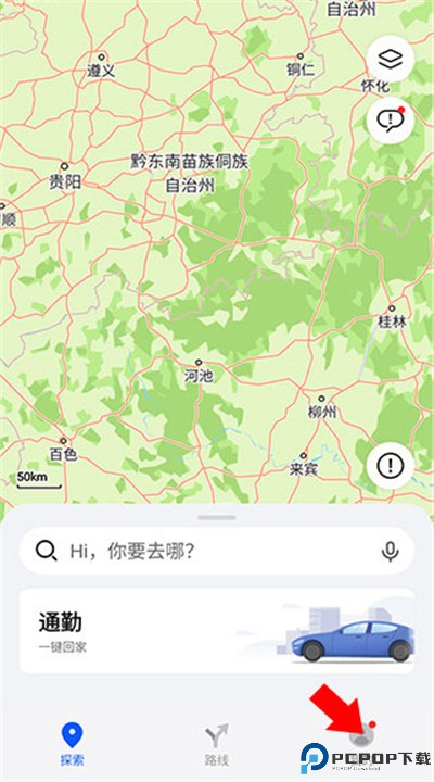 华为地图软件