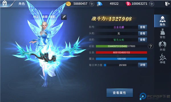 龙刃手游
