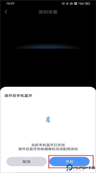霸天安云app