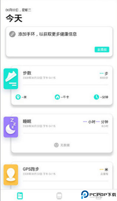 dafit智能手表app