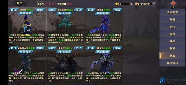 遇见手游