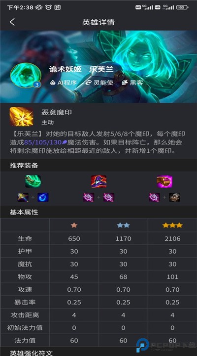 弈狐助手app