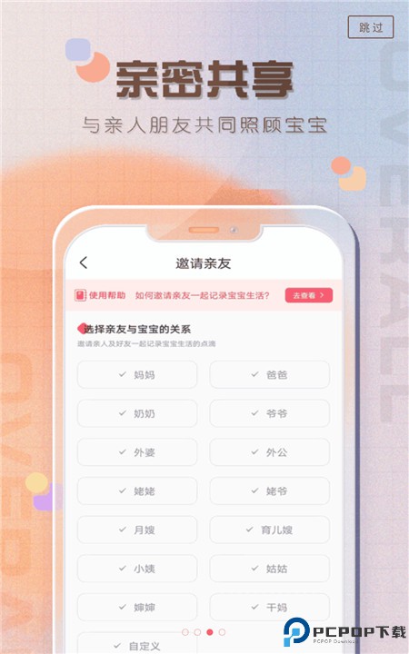 宝宝喂养记录软件