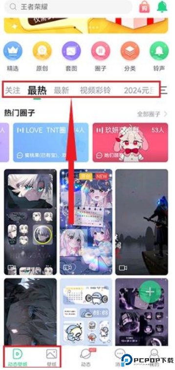壁纸多多