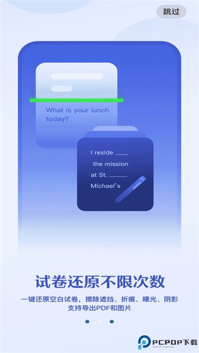 作业批改检查助手