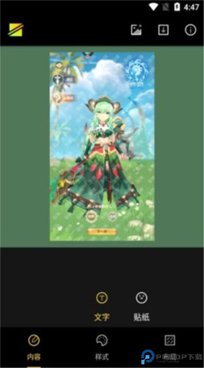 简单水印app