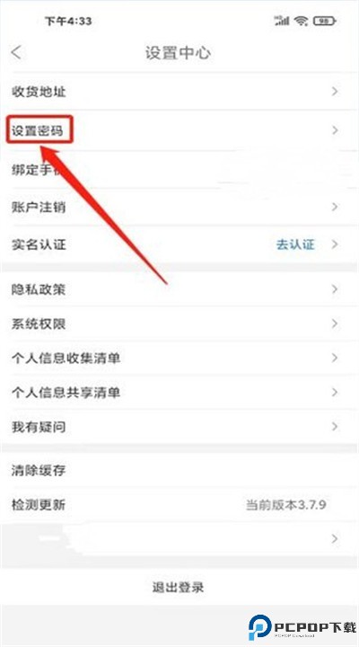 网商园app