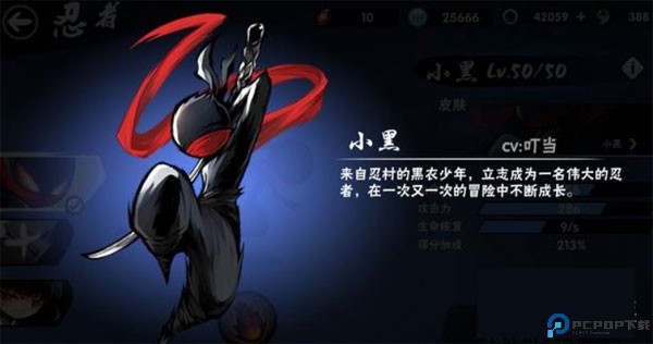 忍者必须死3手游