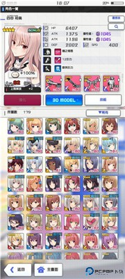 机战少女alice
