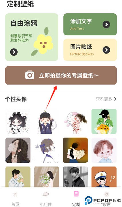 米坛壁纸软件