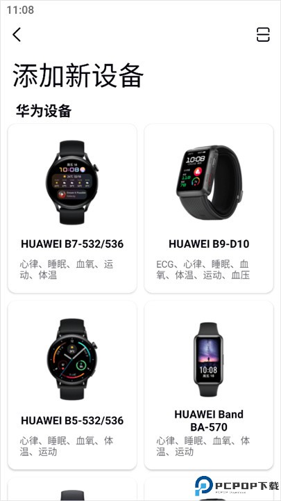 心泰健康