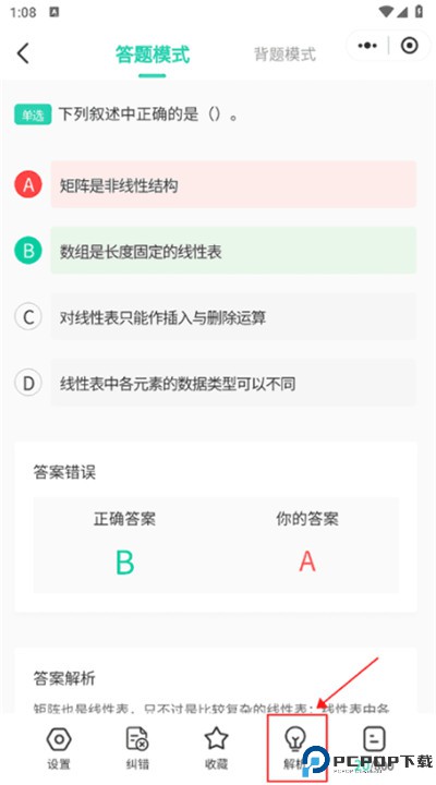 小黑课堂app手机版