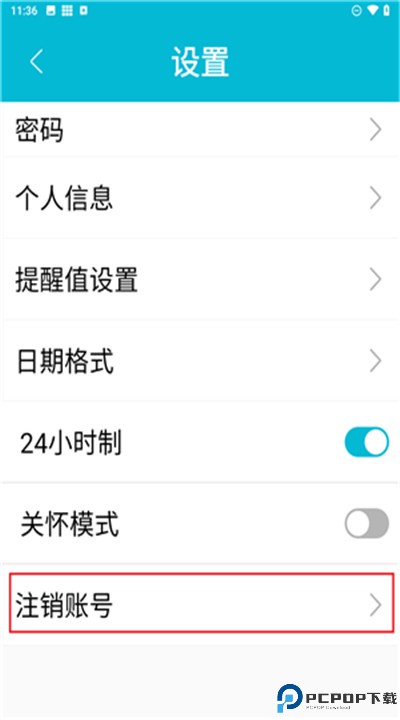 超思健康app