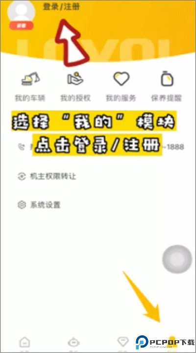 智能雷沃app