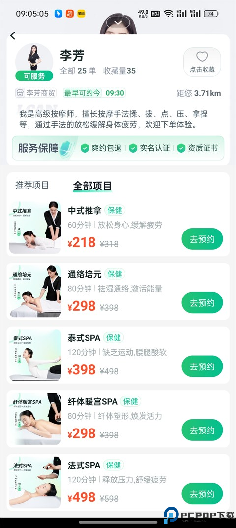东郊到家