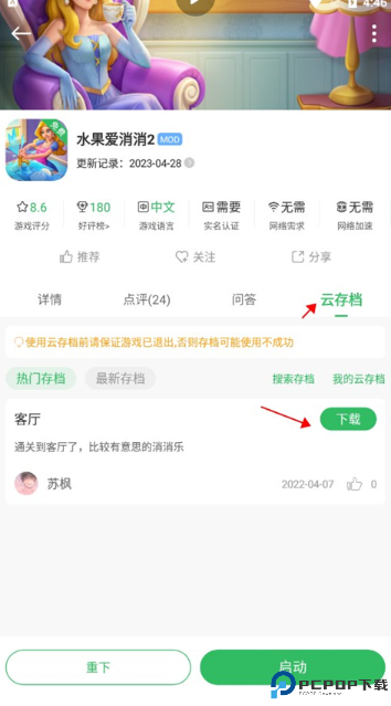百分网游戏盒