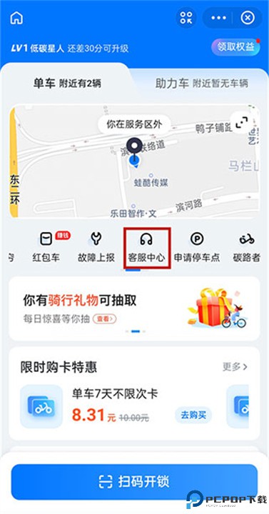 哈啰租车