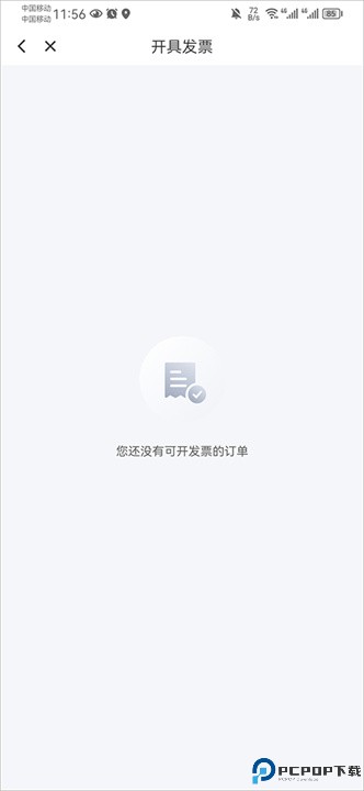 花小猪app