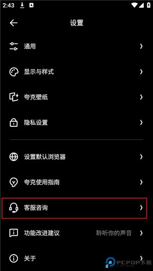 夸克网盘