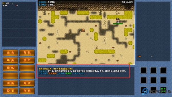 异世界无尽转职手游