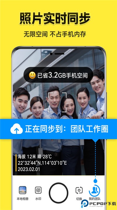今日水印相机安卓版