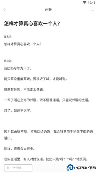 一个软件