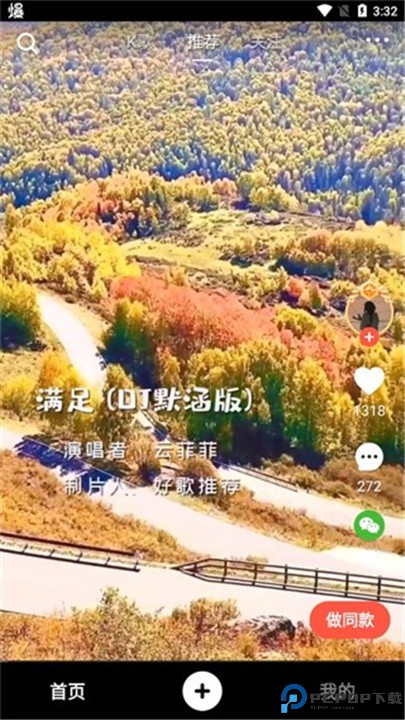 音画app