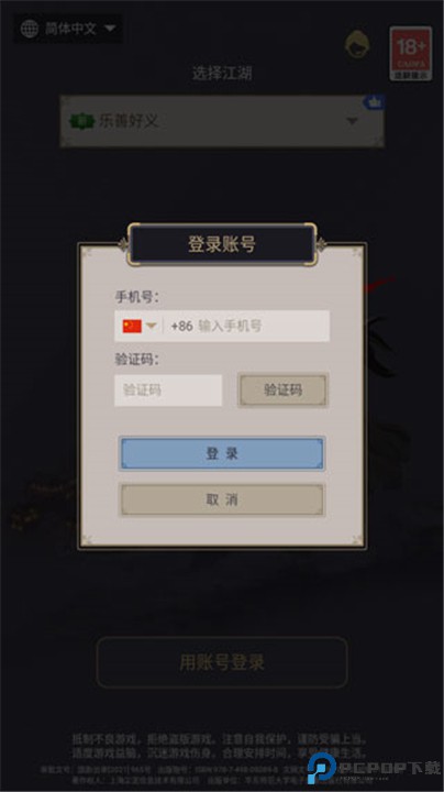 这就是江湖