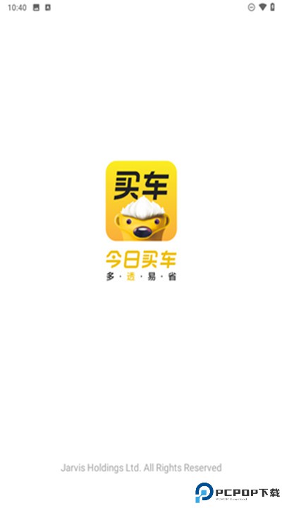 今日买车app