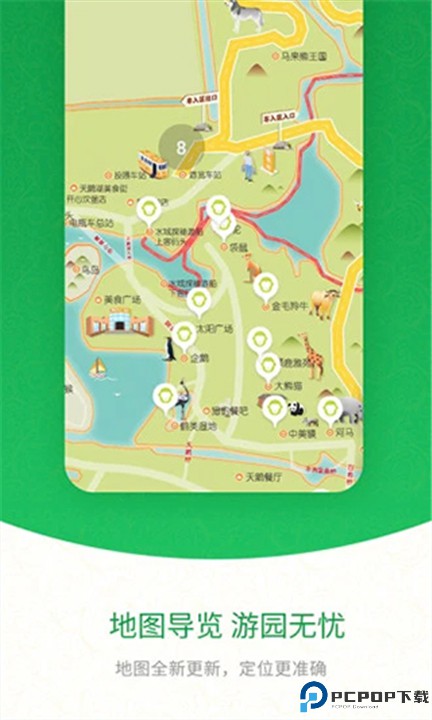 上海野生动物园