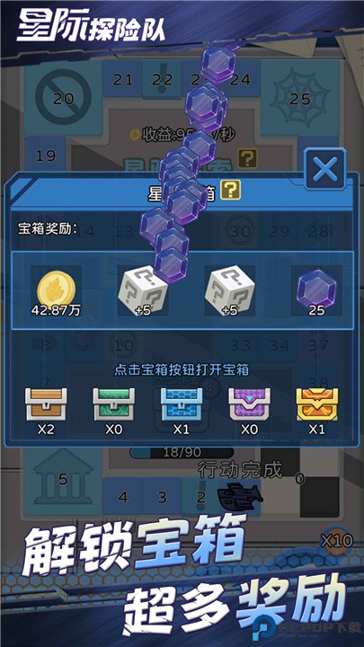 星际探险队中文版