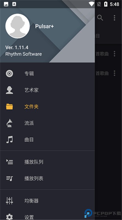 脉冲音乐播放器高级版
