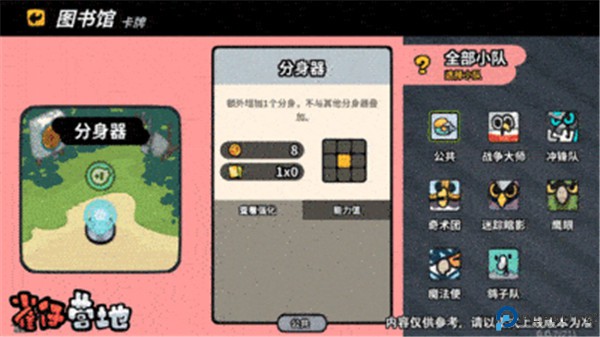 雀仔营地手游