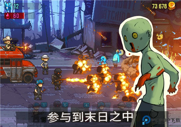 全民僵尸大战中文版