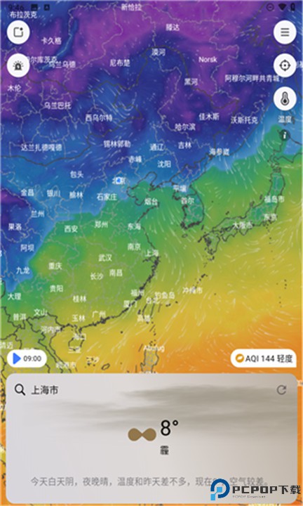 和风天气app