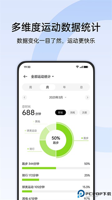 oppo健康运动app