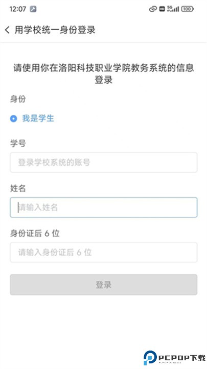 云班课