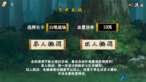 像素火影手游