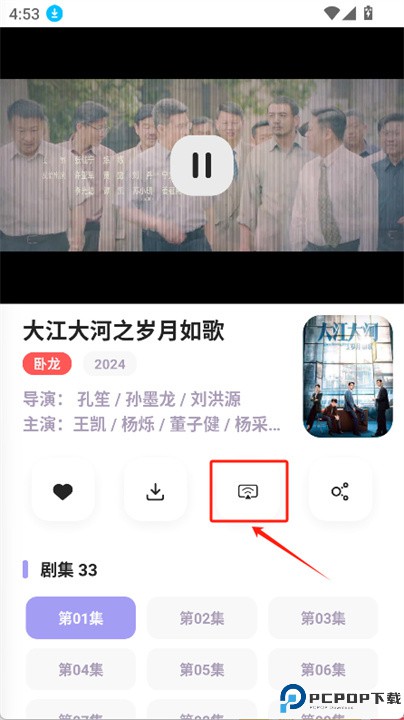 飞语影视app