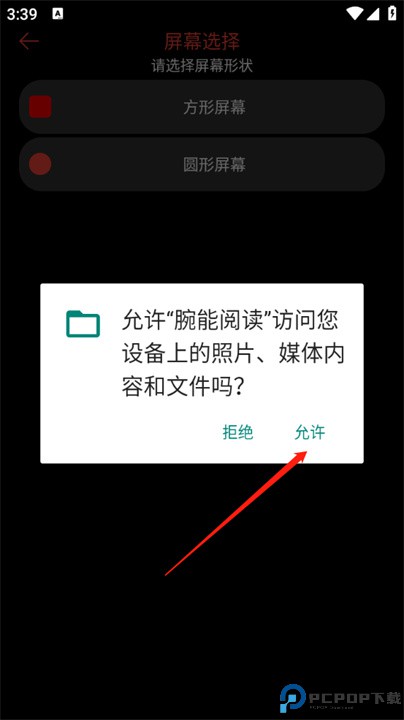 腕能阅读