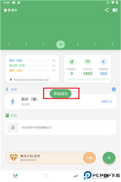 食卡卡app