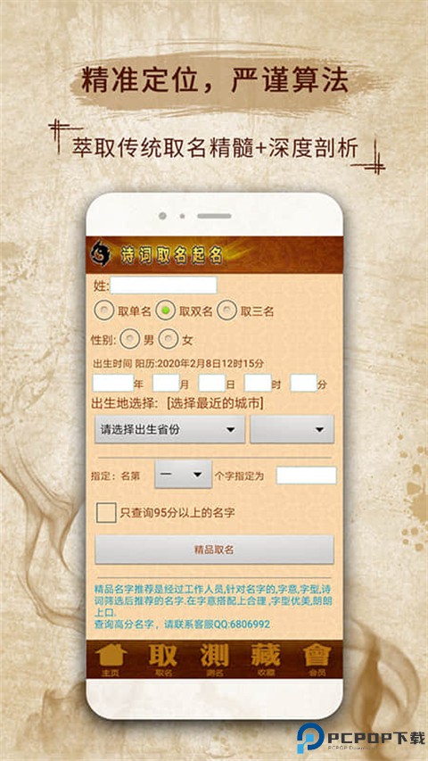 易学起名取名字app