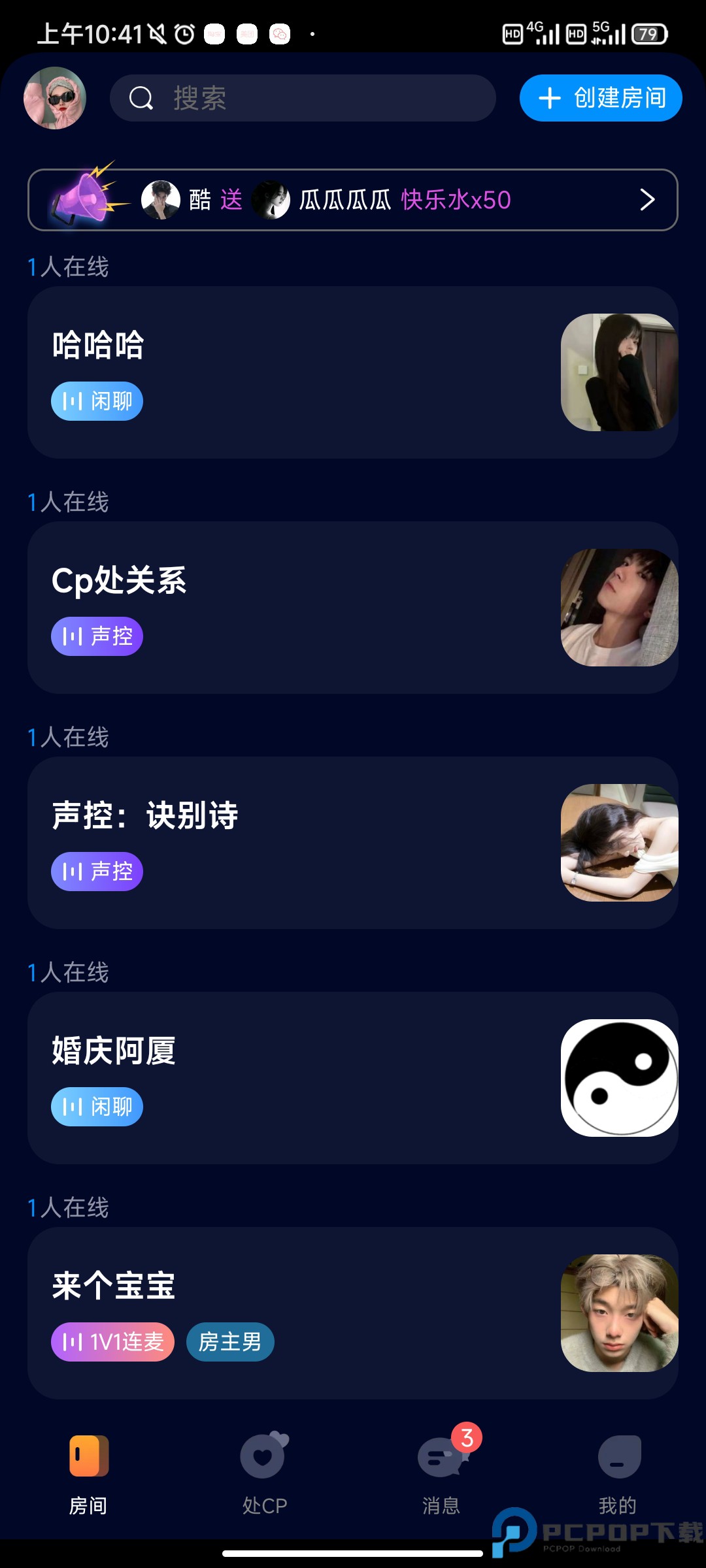扩圈交友app