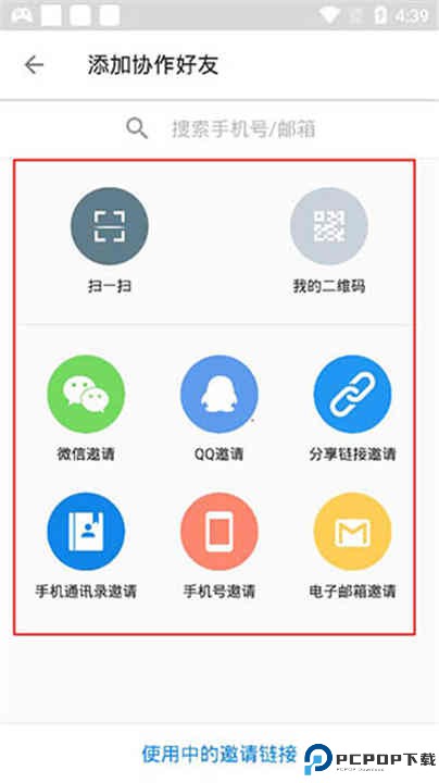 明道云app