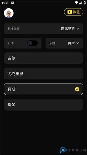 tunerlite调音器