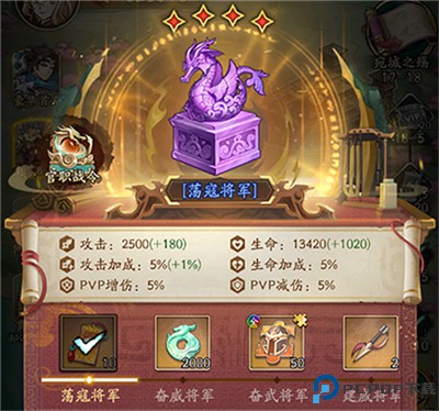 群英风华录手游