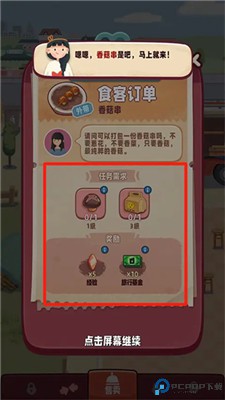 旅行串串手游
